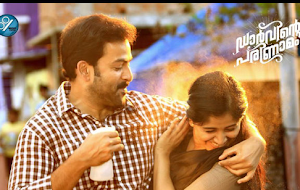Oh punniyala song lyrics -Darvinte parinaamam malayalam movie song 