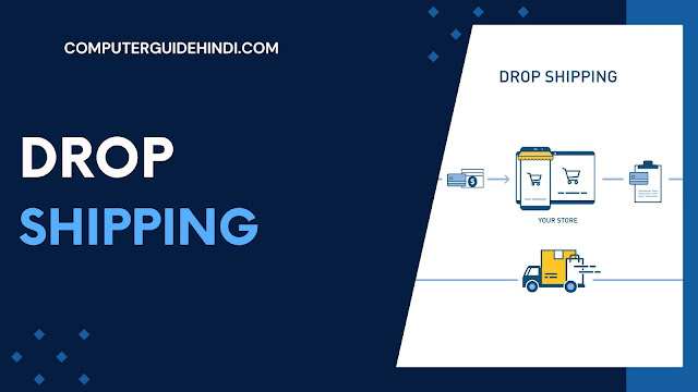 Drop Shipping क्या है?