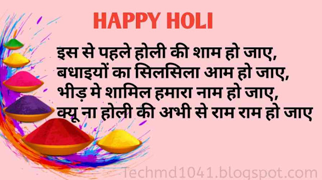 Holi shayari in hindi