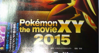 http://otaku-brasilmanga.blogspot.com.br/2015/01/novo-filme-de-pokemon-tera-um-novo.html