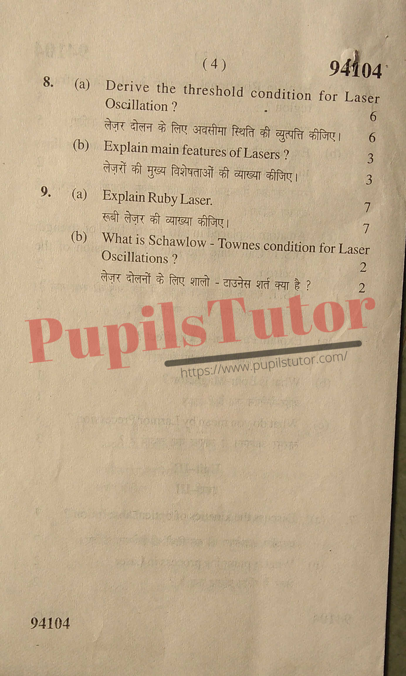 MDU (Maharshi Dayanand University, Rohtak Haryana) Regular Exam (B.Sc. [Physics] – Bachelor of Science) Atomic Molecular And Laser Physics Important Questions Of April, 2015 Exam PDF Download Free (Page 4)
