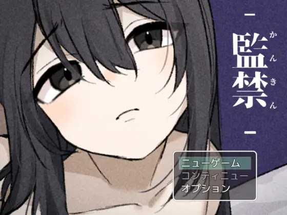 [RJ01136637] 監禁-かんきん- 少女との3日間。
