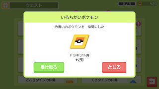 ポケモンクエスト 色違いケーシィをゲット 確率はどれくらいなの ふみの色違いポケモンブログ