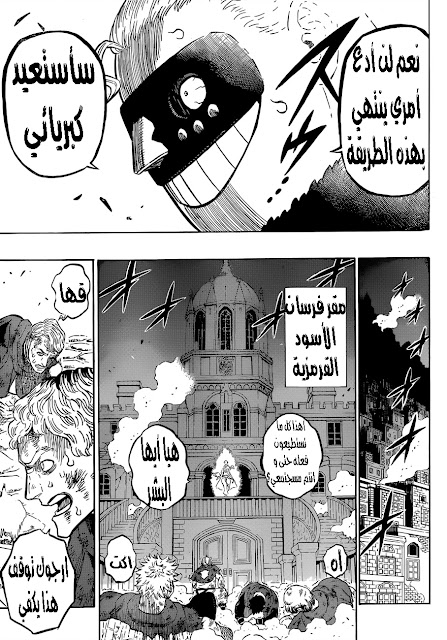 Black Clover 173