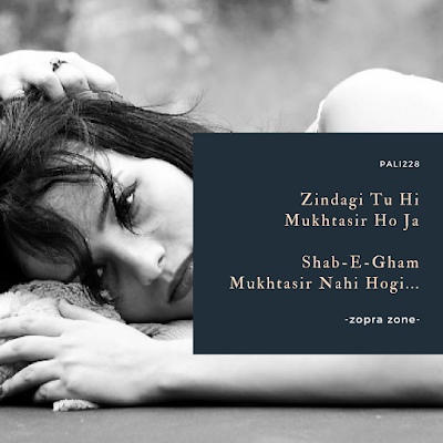 Urdu Lovely Two Line Poetry,Urdu Shahiri,Romantic Poetry, Sad Poetry