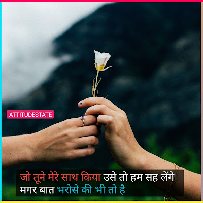 Heart Touching Quotes in Hindi