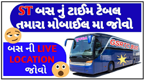 GSRTC Official WebSite丨All Bus Depo Help Line Number &amp; Real Time Bus Tracking Report @gsrtc.in