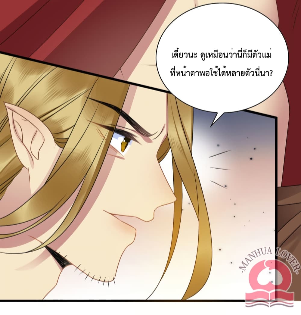 Help! The Snake Husband Loves Me So Much! ตอนที่ 26