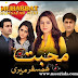 Mohabbat Humsafar Meri Episode 36 19 January 2014 Online