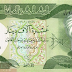دەزانیت ئەو پیاوەی سەر دەھەزار دیناری عێراقی کێیە