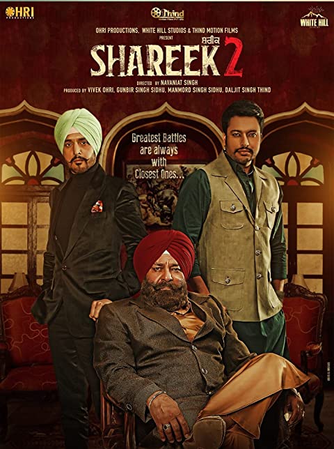 Shareek 2 ਪੰਜਾਬੀ ਪੂਰੀ ਫਿਲਮ Shareek 2 Punjabi Full Movie Download 720p HD 1.2GB 