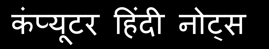 Computer Hindi Notes