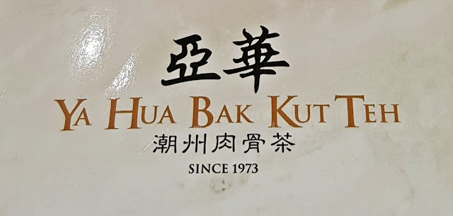 menu cover of Ya Hua Bak Kut Teh in Singapore