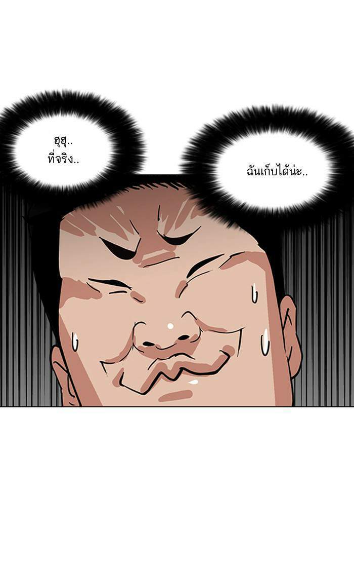 Lookism ตอนที่ 144