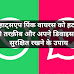 Removing the WhatsApp Pink Virus: Steps to Protect Your Device