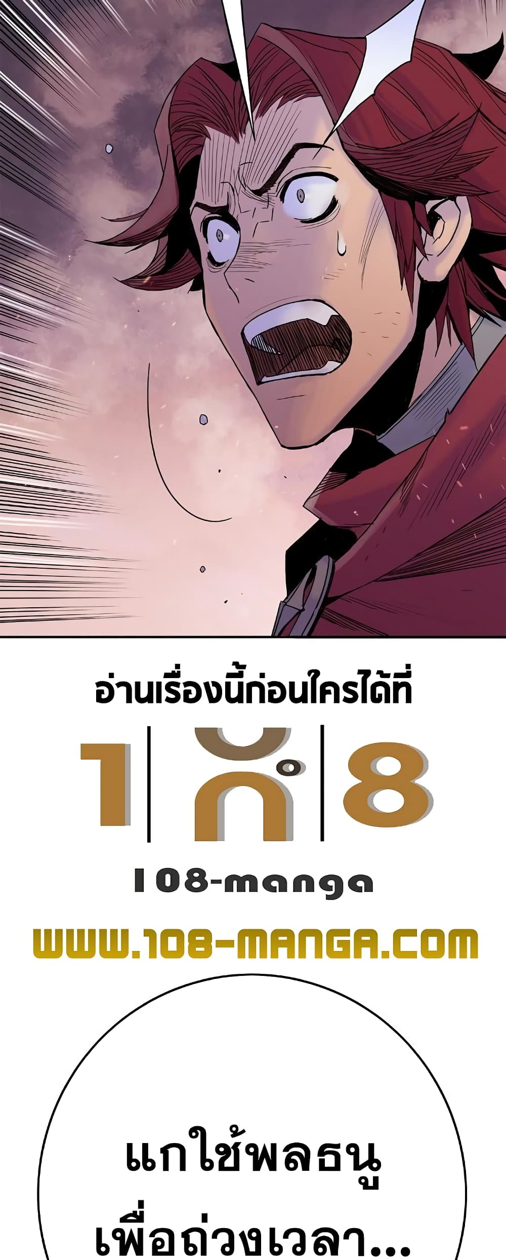 Knight Under Heart ตอนที่ 21