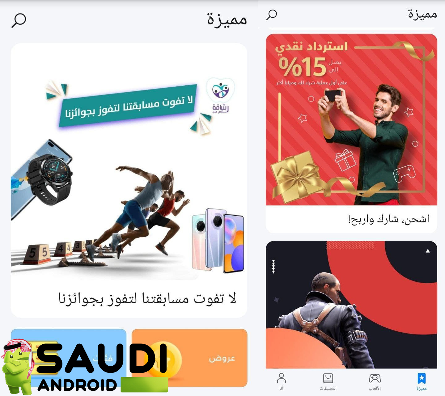 نظرة على التصميم الجديد لمتجر هواوي AppGallery