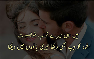 Love / romantic shayari - romantic poetry