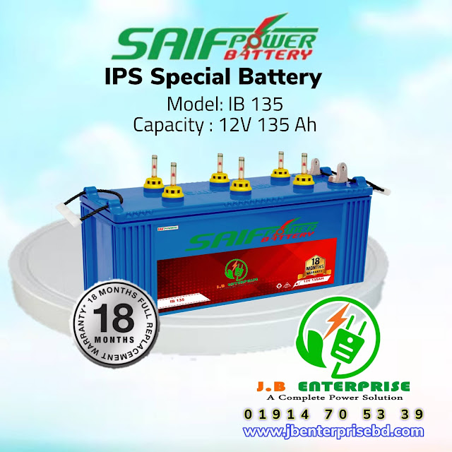 saif power battery price 135 ah