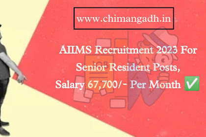 AIIMS Recruitment 2023 For Senior Resident Posts, Salary 67,700/- Per Month ✅