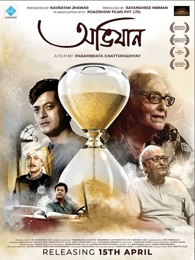 Abhijaan (2022) Bangla - Favorite TV