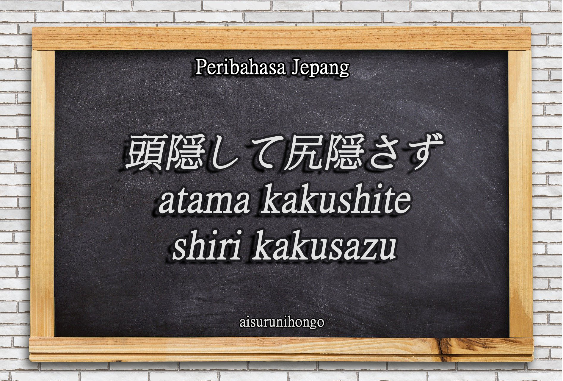 Peribahasa Jepang : Atama Kakushite Shiri Kakusazu