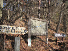 紅葉台登山道入り口