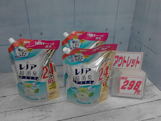 52397　レノア 超消臭 1WEEK フレッシュグリーン 柔軟剤 920ml×4　1525円　→　１袋298円