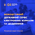 СКОРО ЧОРНУШАНИ ОНЛАЙН ЗМОЖУТЬ СПОСТЕРІГАТИ ЗА УСПІШНІСТЮ СВОЇХ ДІТЕЙ