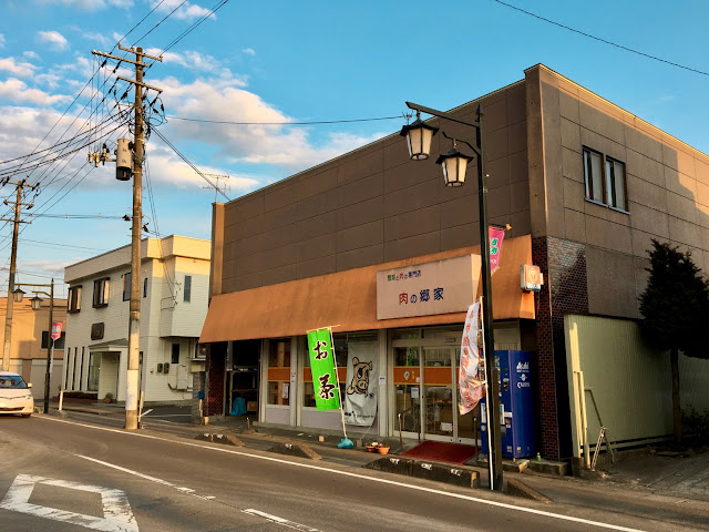 角田市 肉の郷家 宮城県 Japan Kakuda