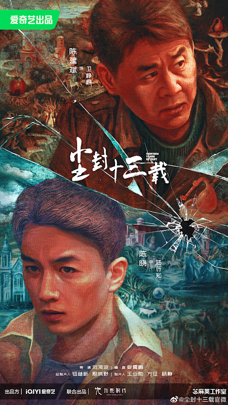 Thirteen Years of Dust China Web Drama