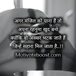 सक्सेस हिंदी स्टेटस विथ इमेज, best success shayari in hindi, motivational shayari for success