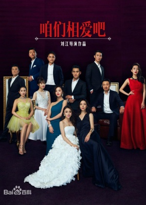 We Fall In Love 16 Chinese Tv Drama Full Wiki Chinese Drama Wiki