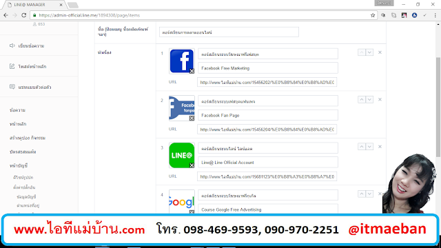 line pc, LINE PC, วิธีสมัคร Line@, line@, ขายของออนไลน์,สอนการตลาดออนไลน์,เรียนขายของออนไลน์,สอนขายของออนไลน์,ร้านค้าออนไลน์,ไอทีแม่บ้าน,ครูเจ 
