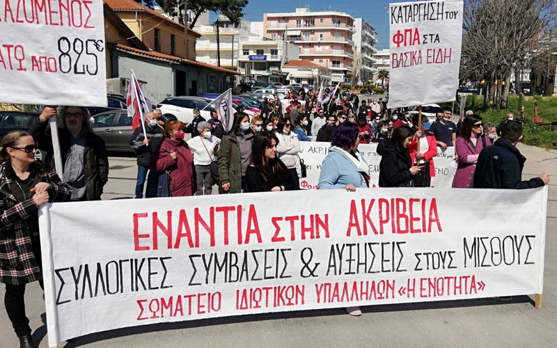 Αλεξανδρούπολη: Σύσκεψη εργατικών σωματείων για τον συντονισμό και την οργάνωση διεκδικητικών δράσεων