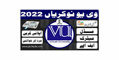 VU Jobs 2022 – Today Jobs 2022