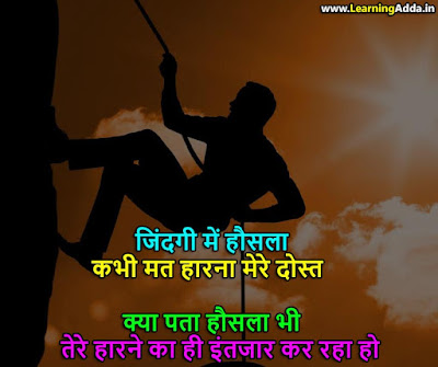 Best Life Quotes In Hindi 2 line