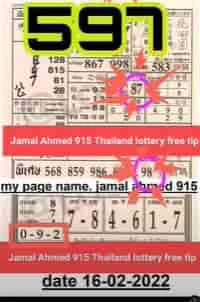 THAI LOTTERY VIP FINAL PAYER 1-04-2022