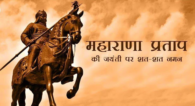 Maharana Pratap Status In Hindi