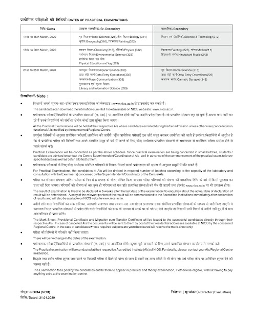 NIOS PRACTICAL DATE SHEET APRIL 2020 CLASS 10TH AND 12