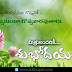 Telugu Good Mornig Quotes Images Happy Monday Quotes Greetings Pictures