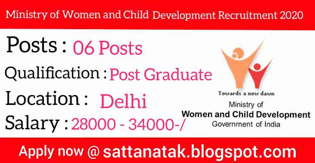 Image Ministry of Women and Child Development Recruitment 2020 | Sarkari Result | Naukri | Free Jobs Alert | Satta Natak