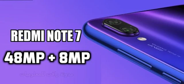 https://www.rftsite.com/2019/01/redmi-note-7.html