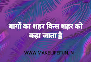 1. GK 2. General Knowledge 3. Important GK Questions and answers for 4.  Competitive Exams 5. Quiz Test 6. BR GK Study 7. Important gk 8. Quiz test 9. Competitive quiz 10. Competitive general knowledge 11. gk in hindi 12. general knowledge quiz 13. quiz questions 14. general knowledge questions 15. gk  quiz 16. general knowledge questions with answers 17. gk question in hindi 18. gk question answer 19. india gk 20. hindi gk 21. samanya gyan 22. gk questions23. india gk in hindi 24. 2021 gk questions and answers 25. lucent gk 26. lucent gk 27. lucent gk in hindi video 28. lucent gk in hindi 29. lucent geography in hindi 30. lucent geography 31. geography gk question 32  . geography gk in hindi 33. lucent 1000 question 34. lucent 1000 prashn 35. lucent gk ka nichod 36. lucent gk important question 37. lucent gk important question in hindi 38. lucent gk important topics 39. lucent ka nichod science 40. lucent  for ssc cgl 41. lucent for ssc 42. lucent for railway 43. geography gk AAhirent mra