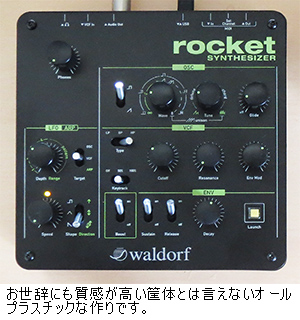 Waldorf Rocket