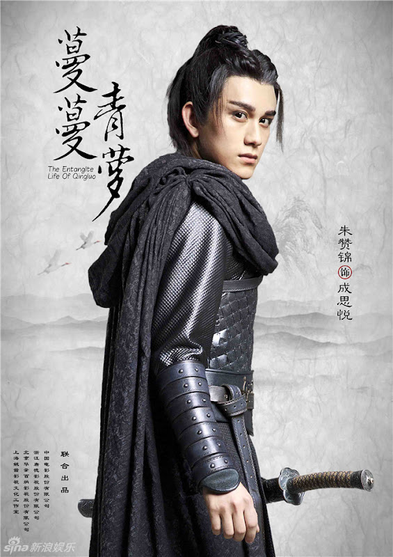 The Entangled Life of Qingluo China Drama