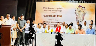 बंगाल सरकार की एक अधिसूचना का पुरजोर विरोध