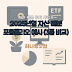 2025년형 자산 배분 포트폴리오 예시 (3종 비교)