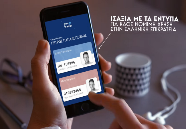 Παρουσιάστηκαν χθες σε live μετάδοση το ψηφιακό πορτοφόλι Gov.gr Wallet που περιλαμβάνει το νέο ψηφιακό δίπλωμα οδήγησης και τη νέα ψηφιακή αστυνομική ταυτότητα που θα μπορεί ο καθένας να έχει στο κινητό του τηλέφωνο
