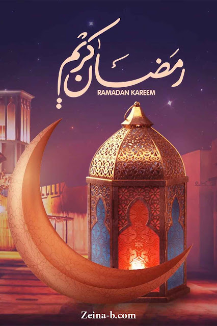 صورة عبارة عن هلال رمضان مع فانوس، صورة رمضان كريم